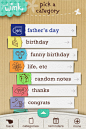 justWink Greeting Cards UI 列表 (Table)