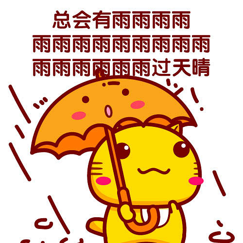 哈咪猫表情一切都会好起来的
