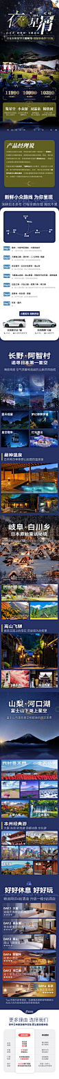 长野阿智村星空