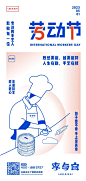 劳动节丨人生在勤，手艺在精