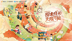 Ellie陈采集到KV