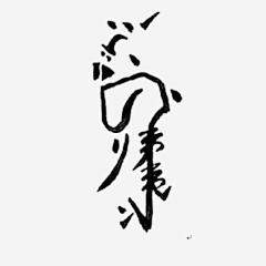 臭打工仔采集到游戏UI-中式恐怖风