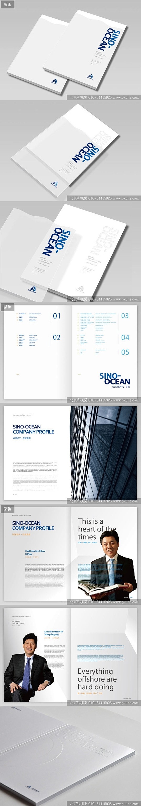远洋地产企业形象系列画册设计画册设计,宣...