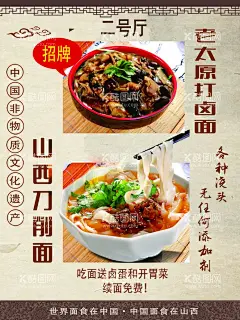山西刀削面  - 源文件下载【酷图网】拉面,兰州拉面,兰州牛肉拉面,拉面展板,拉面海报,拉面挂图,拉面挂画,拉面人物,面馆,正宗拉面,面条文化,拉面文化,兰州拉面文化,兰州拉面简介,拉面简介,兰州拉面招牌,兰州拉面挂画,拉面插图,重庆拉面,手工拉面,甘肃兰州拉面,兰州拉面加盟,牛肉拉面,清真拉面,手擀面,热干面,牛肉面,手工面,干,
