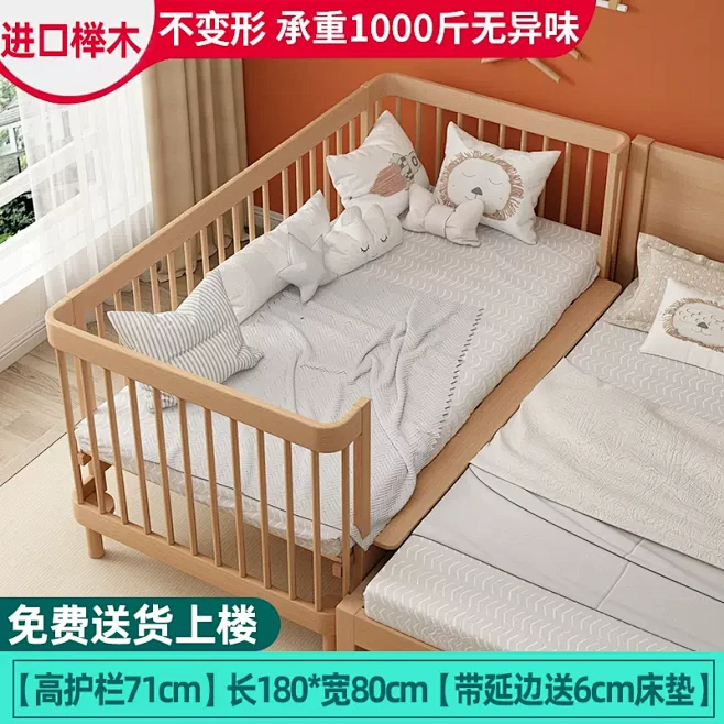 儿童榉木拼接床实木婴儿宝宝小床边加宽男孩...