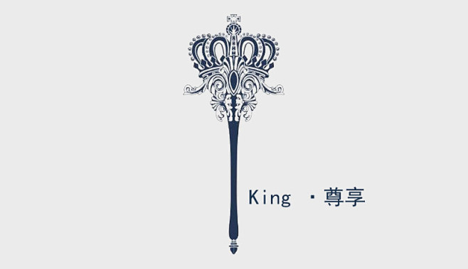 King的尊享，权杖