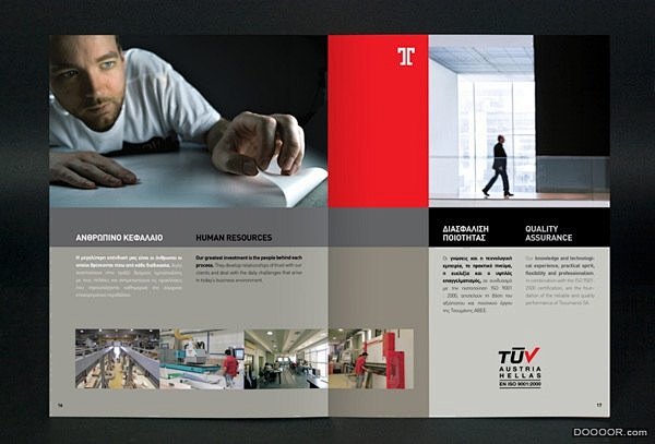TSOUMANIS制造业公司产品画册设计...