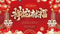 中国风金字蛇年年会主KV展板背 【酷图网】2025贺卡,蛇年贺卡,2025蛇年贺卡,新年贺卡,2025年贺卡,蛇年新年贺卡,蛇年,贺卡,蛇年新年展板,蛇年海报,蛇年展板,蛇年春节贺卡,蛇年祝福卡,蛇年明信片,2025年新年,蛇年新春祝福,蛇年企业贺卡,蛇年微信贺卡,春节海报贺卡,春节祝福,蛇年祝福,春节拜年贺卡,蛇年贺卡海报,蛇年年会展板