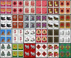 抢购：SX2-005 第二轮生肖邮票四方连大全套 中邮网[集邮/钱币/邮票/金银币/收藏资讯]全球最大收藏品商城