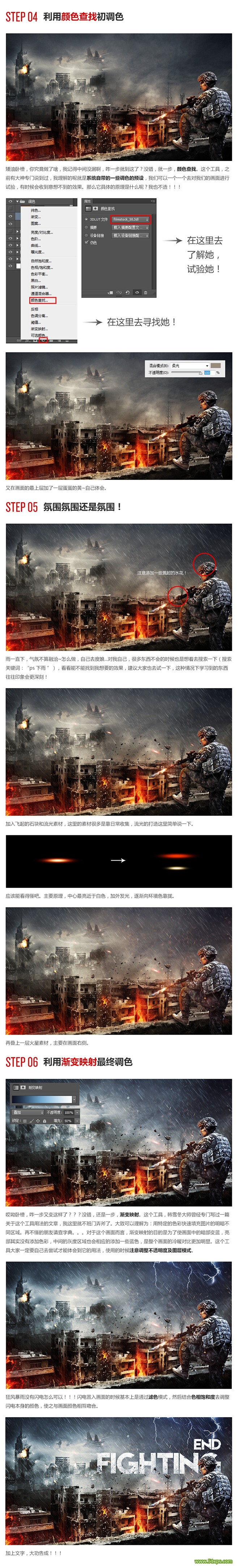 PS教程Photoshop战争场景合成之...