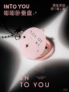 INTO YOU心慕与你 - 小红书