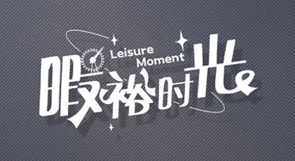 解神者