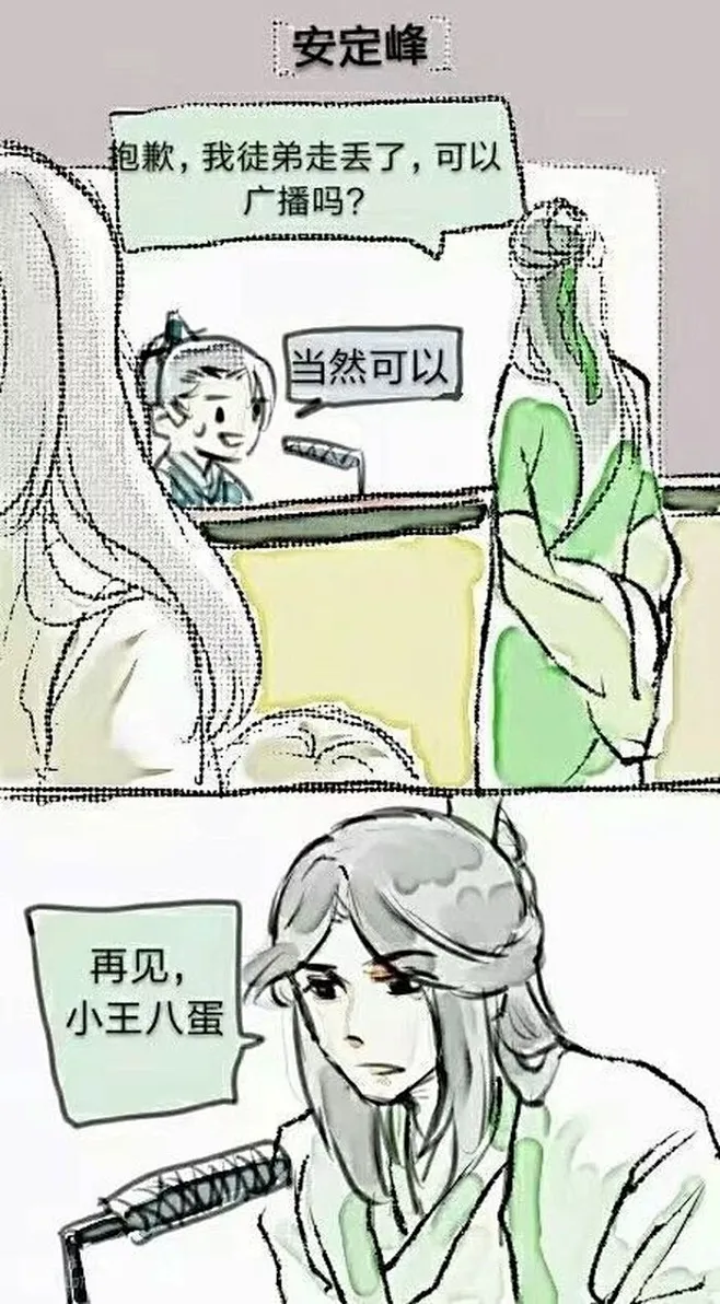 《渣反》《重生之人渣反派自救系统》-花瓣网