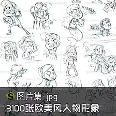 3100张欧美风格人物形象造型设计参考图片 动漫卡通动画形象参考-淘宝网