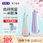 冲牙器-天猫Tmall.com-理想生活上天猫