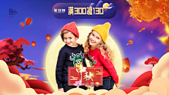 淡*＆然**（）采集到电商--海报（童装）