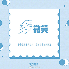 人闲画落采集到心态