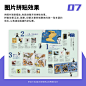 9个小技巧帮你搞定多图排版问题 

图片素材过多怎么办？多图排版如何突显主题、打造多种风格？这是大家在排版时经常会遇到的问题，单面铺满图片、利用网格系统、打造图片拼贴效、利用图片引导文字......这九个小技巧帮你搞定多图排版问题，多种版式风格都能兼顾！ ​​​​