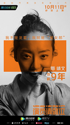 ___Habiba采集到人物海报
