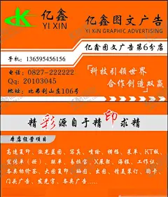 图文店名片 【酷图网】广告公司,快印名片,图文快印名片,广告店名片,图文店名片,快印店名片