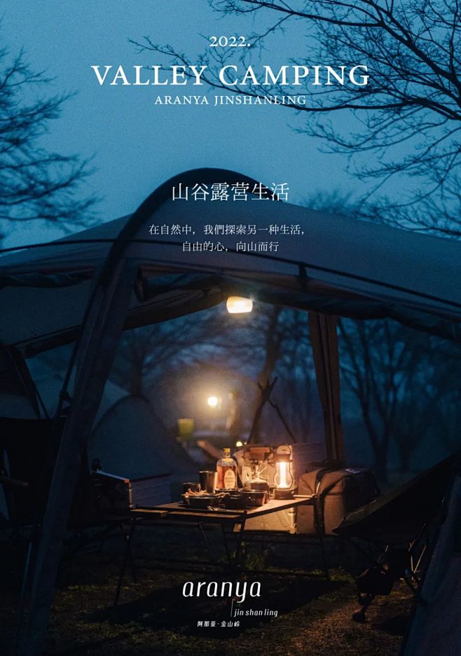 点击进入主页阿那亚aranya