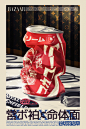 adidas,Burberry,coke,drink,gucci,ILLUSTRATION ,japanese,Louis vuitton,motion,poster