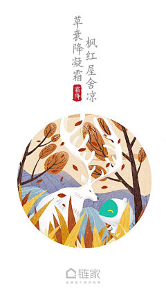 虫哈哈哈采集到festival