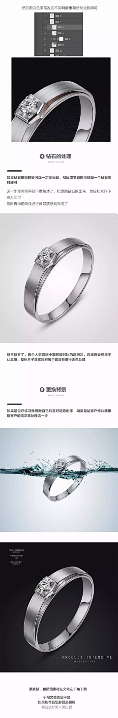 青时有一采集到饰品修图