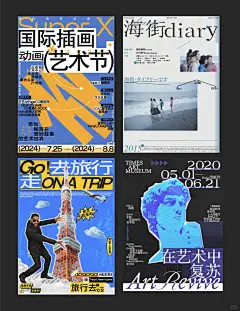 大一老生暑假做了30张海报 - 小红书
