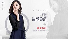 黎甜甜采集到女装banner