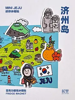 济州岛有什么 - 小红书