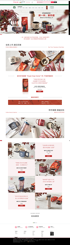 海泽cC采集到WEB ☛ 产品页面