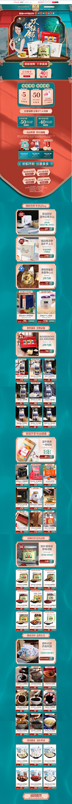 vQmae1rx采集到食品首页