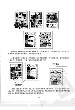 视线以下采集到分镜