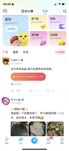 Soupp采集到APP瓷片区