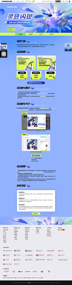 树儿2019采集到电商