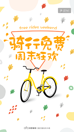 鸡腿姑采集到App 闪屏