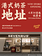 @Sevenbus一家奶茶店 的个人主页 - 微博