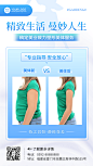 微商美体减脂塑身效果展示对比图