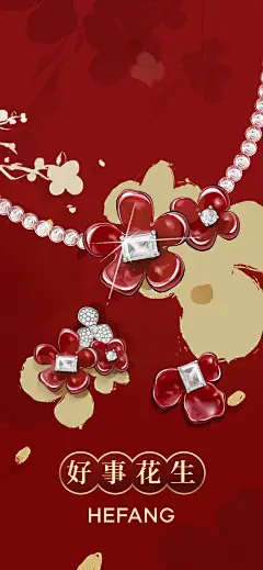 珠宝品牌—何方H5图片大全-珠宝品牌—何方H5高清好看的图片--花瓣★…素颜如水い的画板