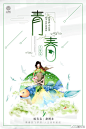 日系海报下载