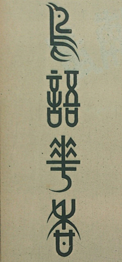 赵通1993采集到民国字体