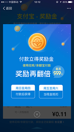 洋子extra采集到APP弹窗