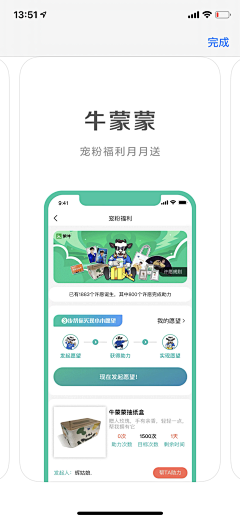 荏苒_采集到APP-store应用市场提交图