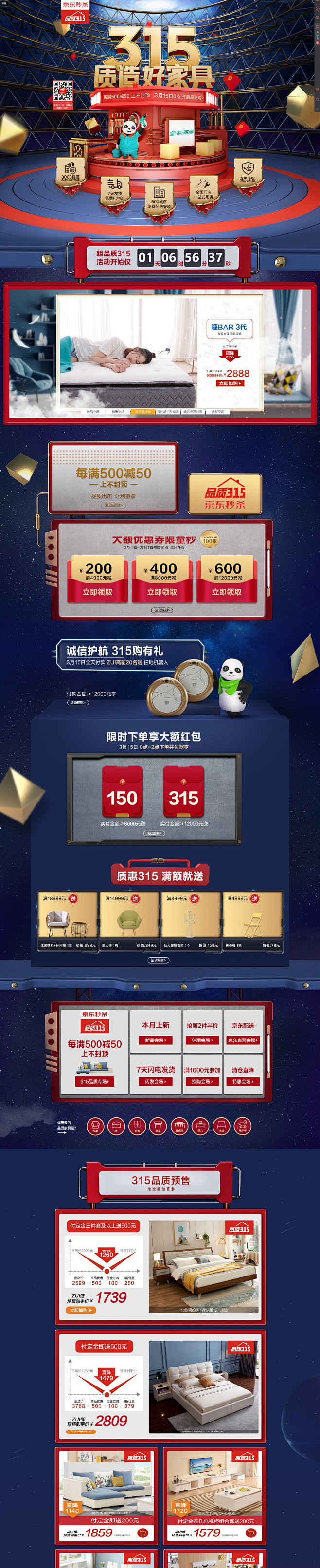 全友家居官方旗舰店 - 京东