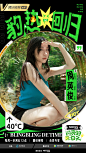 @闪亮的日子长着呢 的个人主页 - 微博