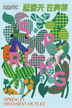 编号：【享设计】源文件下载-春日促销商场海报