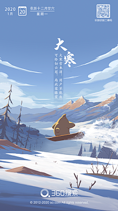吧唧吧啦啦采集到节气海报