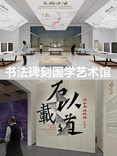 Q^NEW采集到展览展示