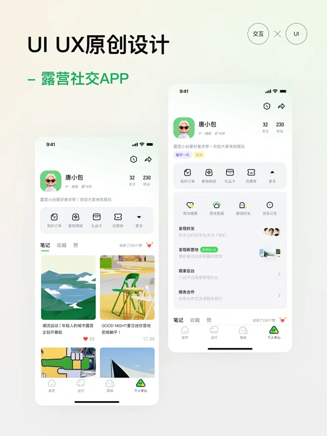 UI原创设计分享最近做的一个社交APP ...